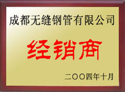 吉林经销商